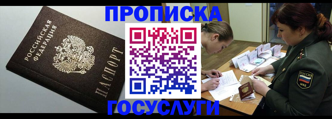 миграционный учет в Красном Куте